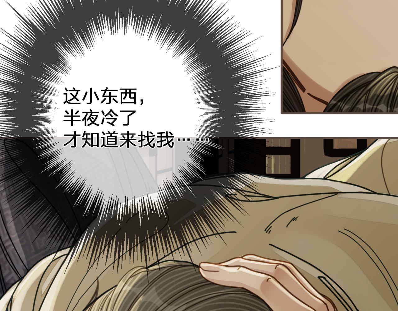 第108话 不听王爷言 吃亏在眼前25
