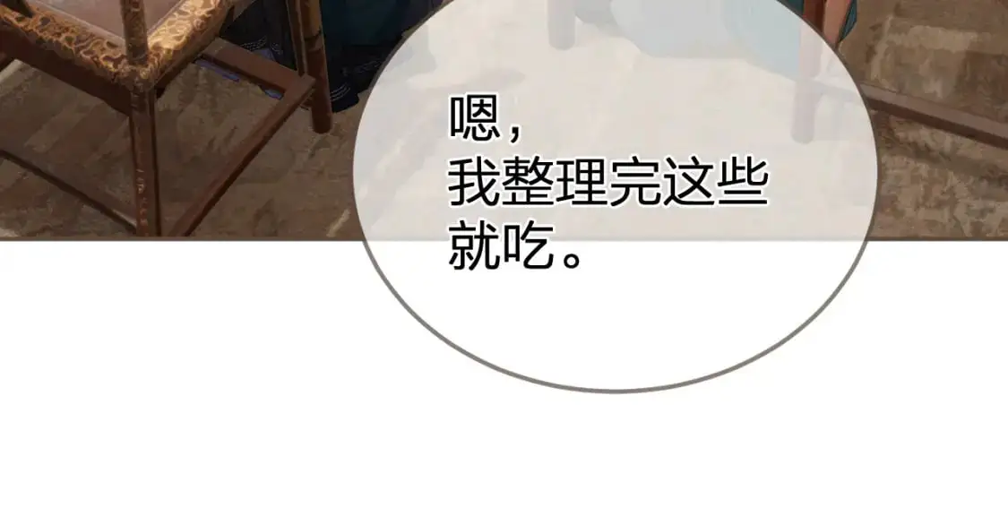 第32话 来帮我写奏折71