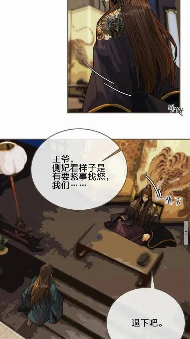 第33话 红莲39