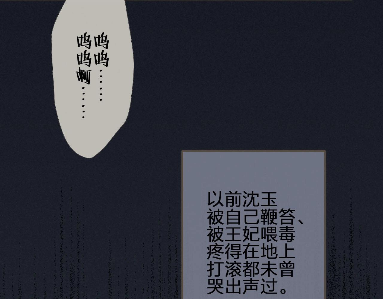 第34话 哭声116