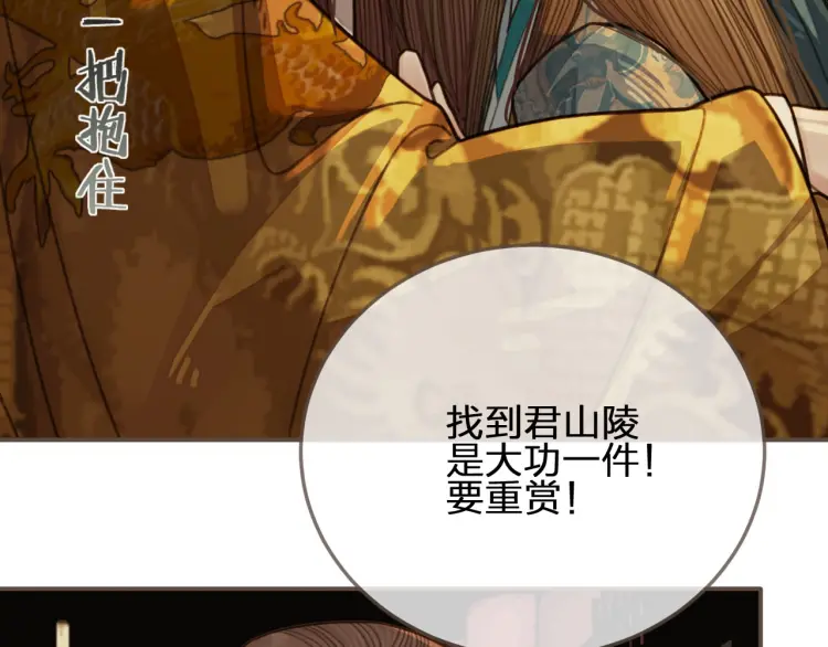 第48话 朕现在只想要你70
