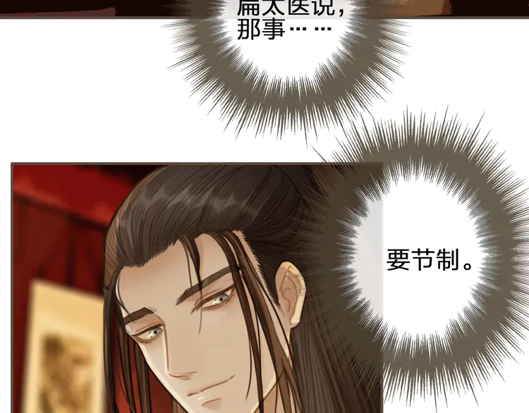 第21话 患得患失49