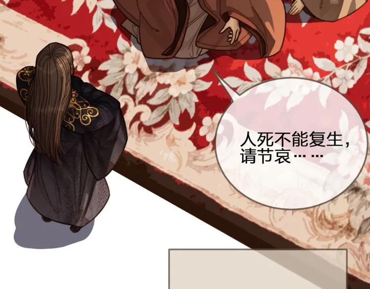 第54话 本王想要你！23