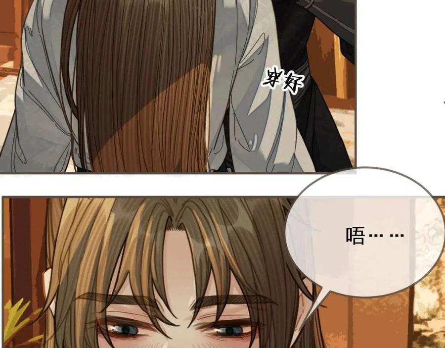 第79话 旖旎的夜晚54