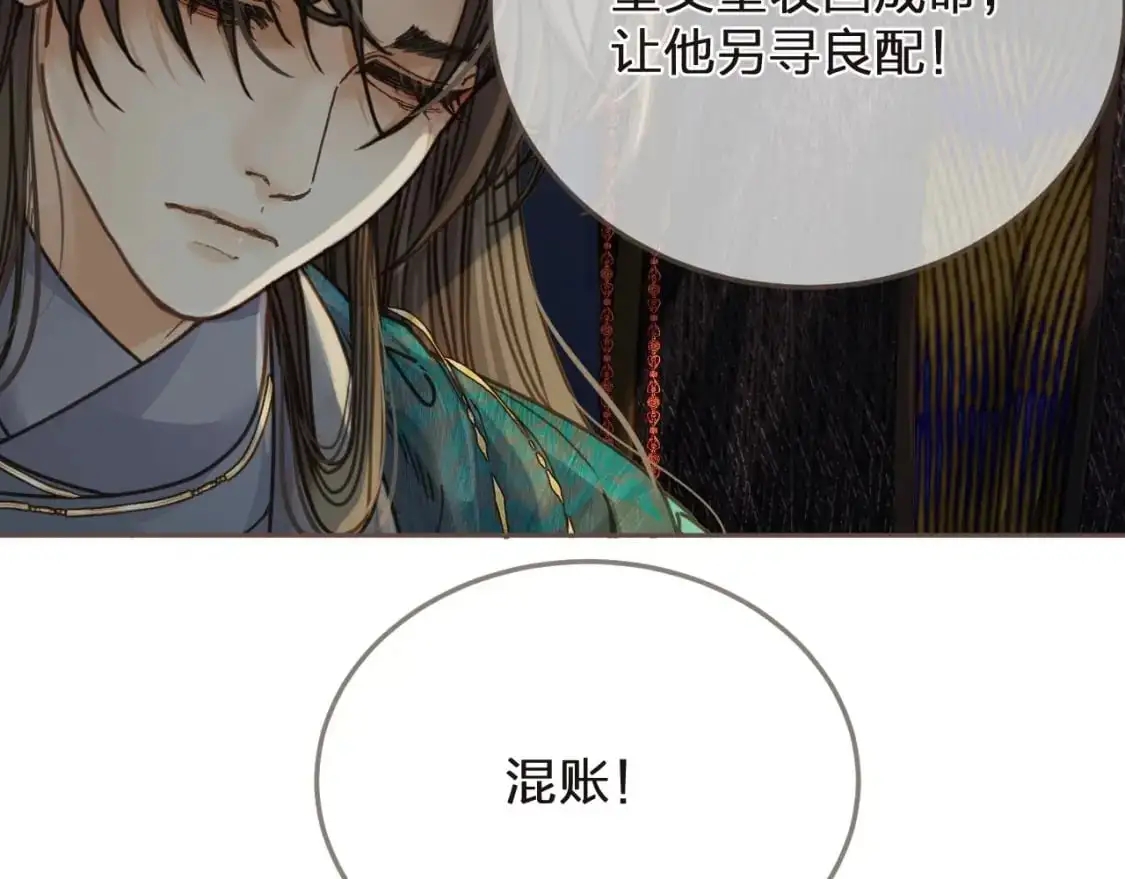第4话 夜不归宿13