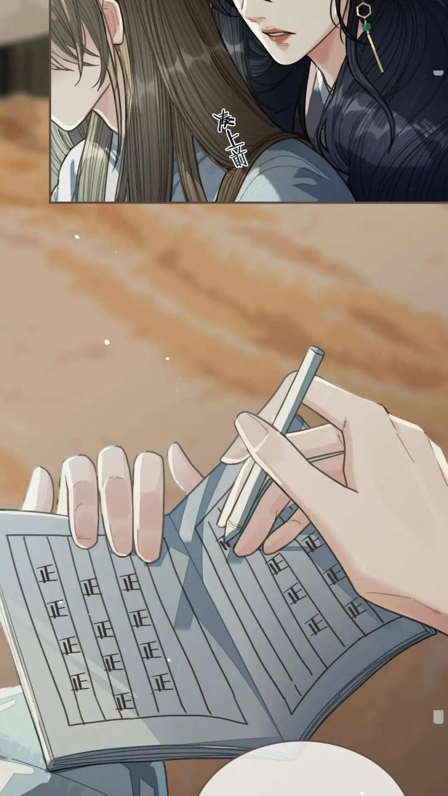 第37话 脱离掌控9