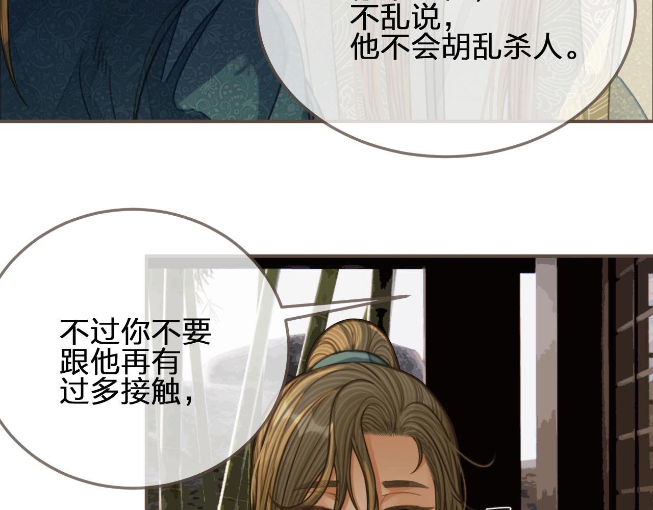 第84话 结成连理？！28