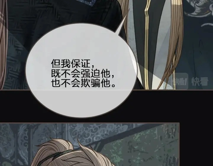 第76话 熟悉的人76