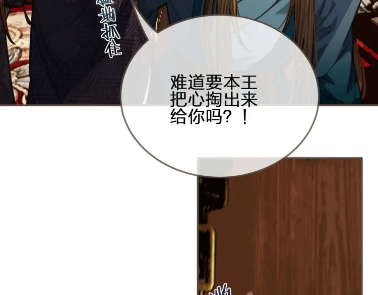 第56话 不要……你走！86