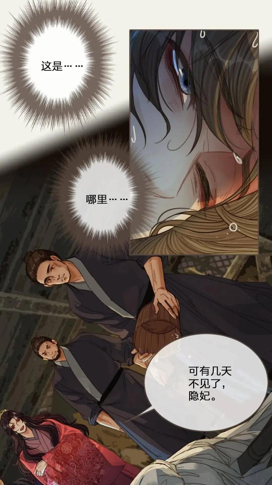 第39话 青楼16
