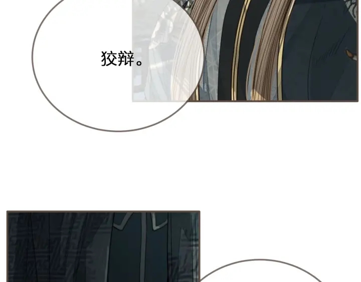 第75话 你们在车里干什么？！81