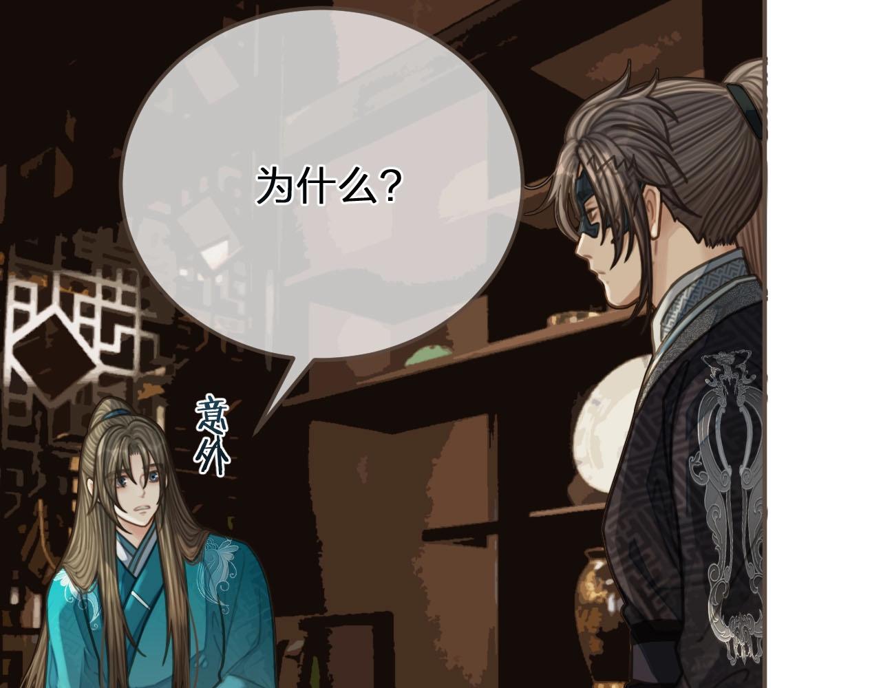 第91话 他成亲了……28