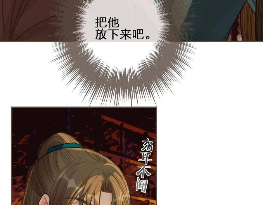 第44话 你喜欢他？39