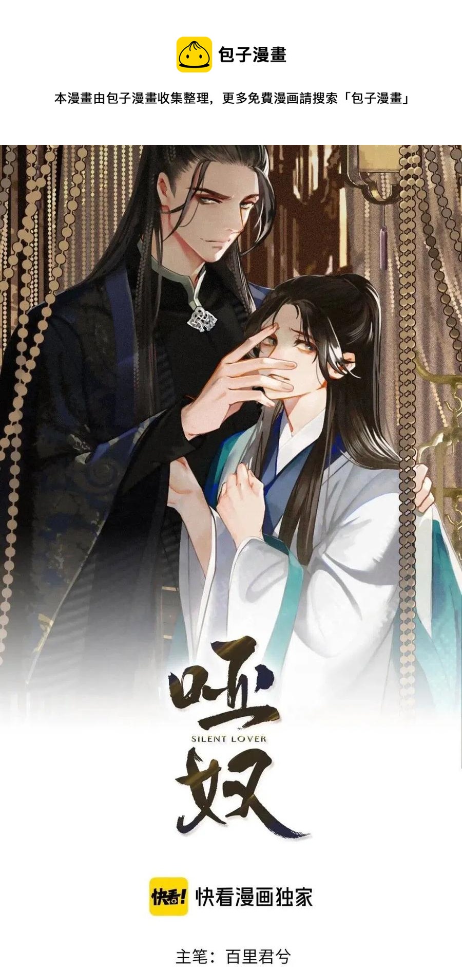 第36话 记账0