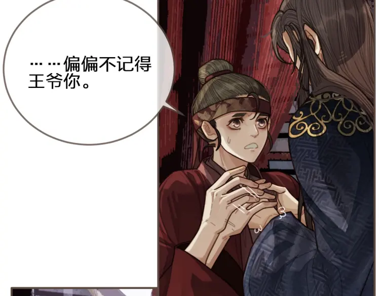 第55话 酒醉后的冲动52