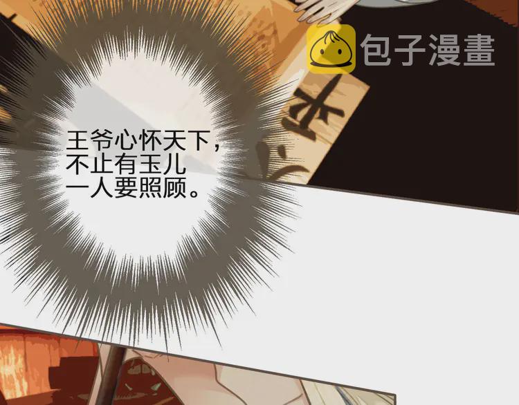 第21话 患得患失40