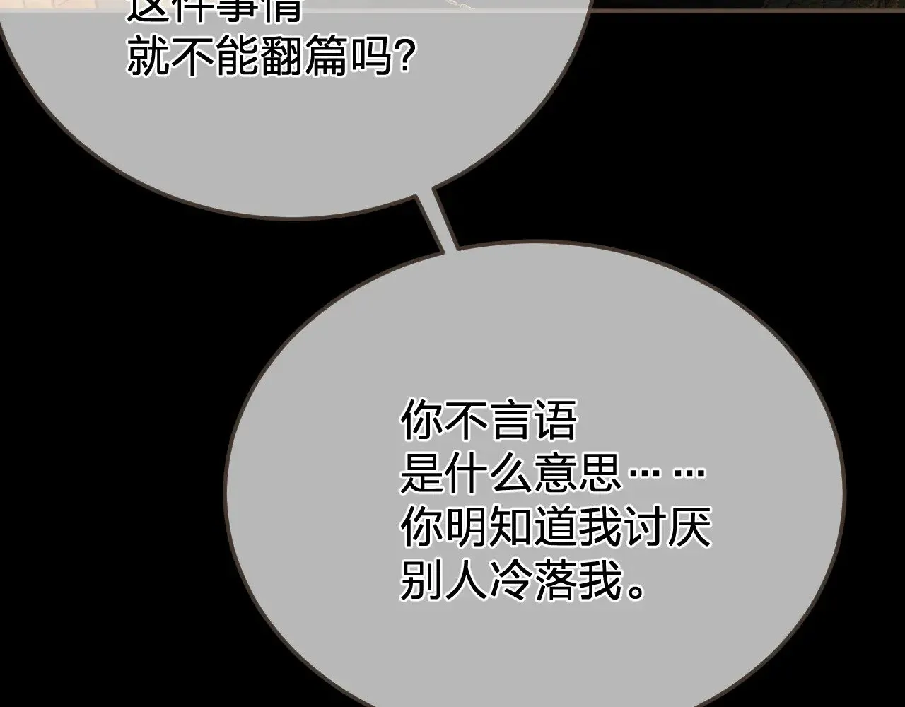 第48话 没有以后了54