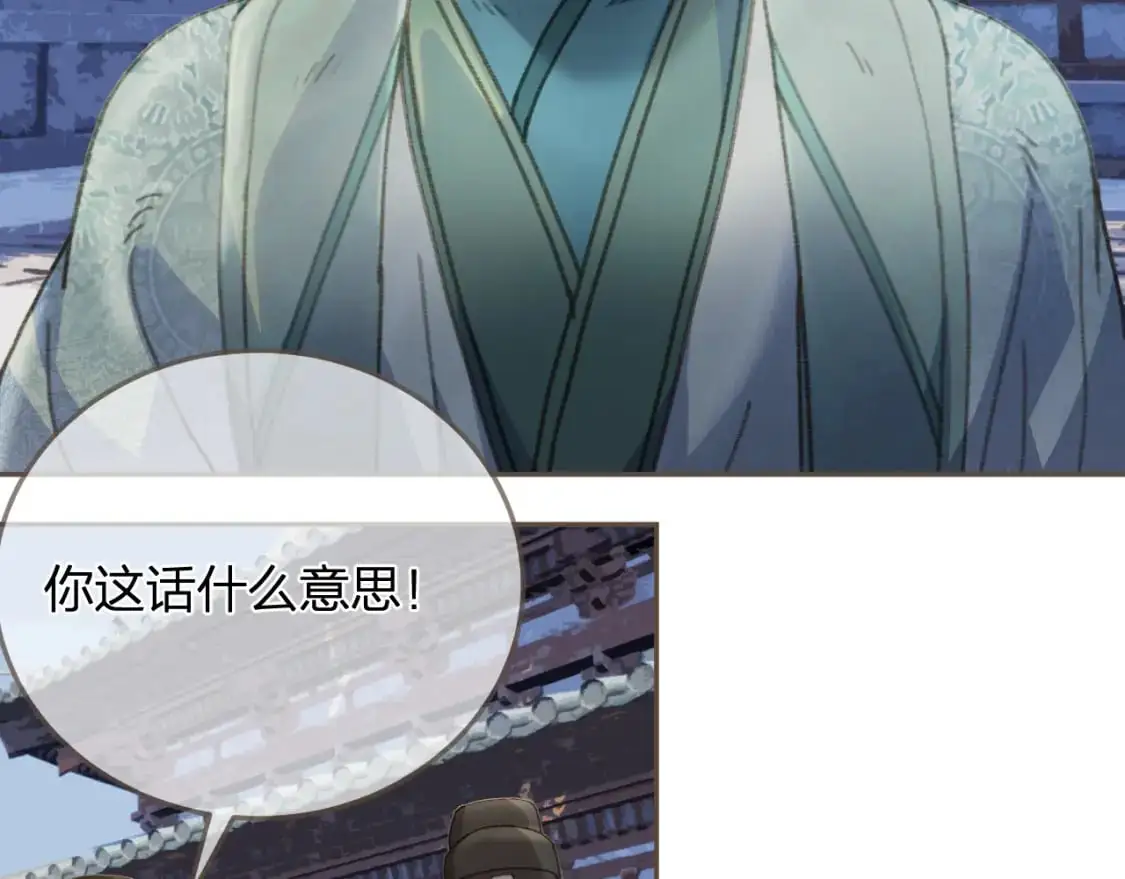 第13话 太子妃的责任90