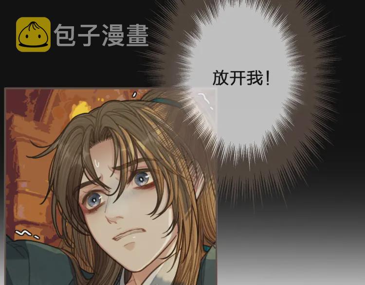 第45话 他…靠过来了79