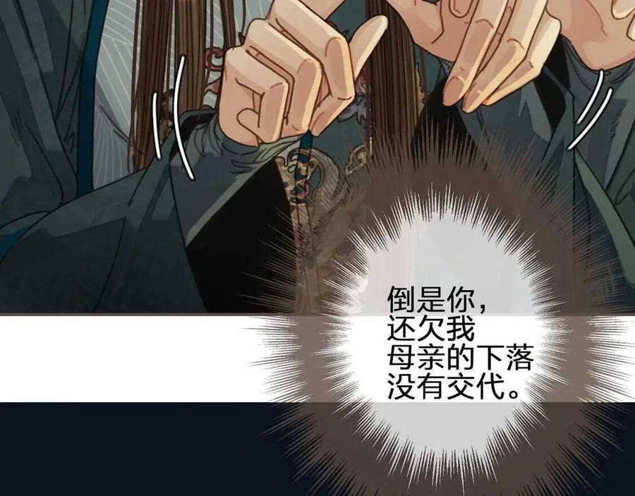 第44话 你喜欢他？63