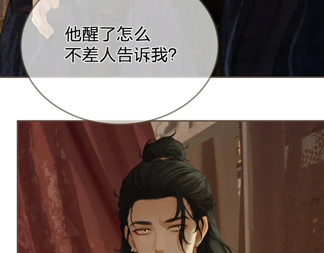 第30话 变化的心境47