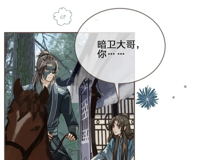 第76话 熟悉的人111