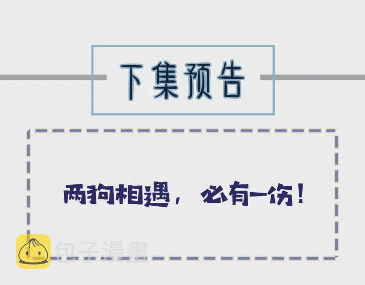 第49话 杀了沈玉！88