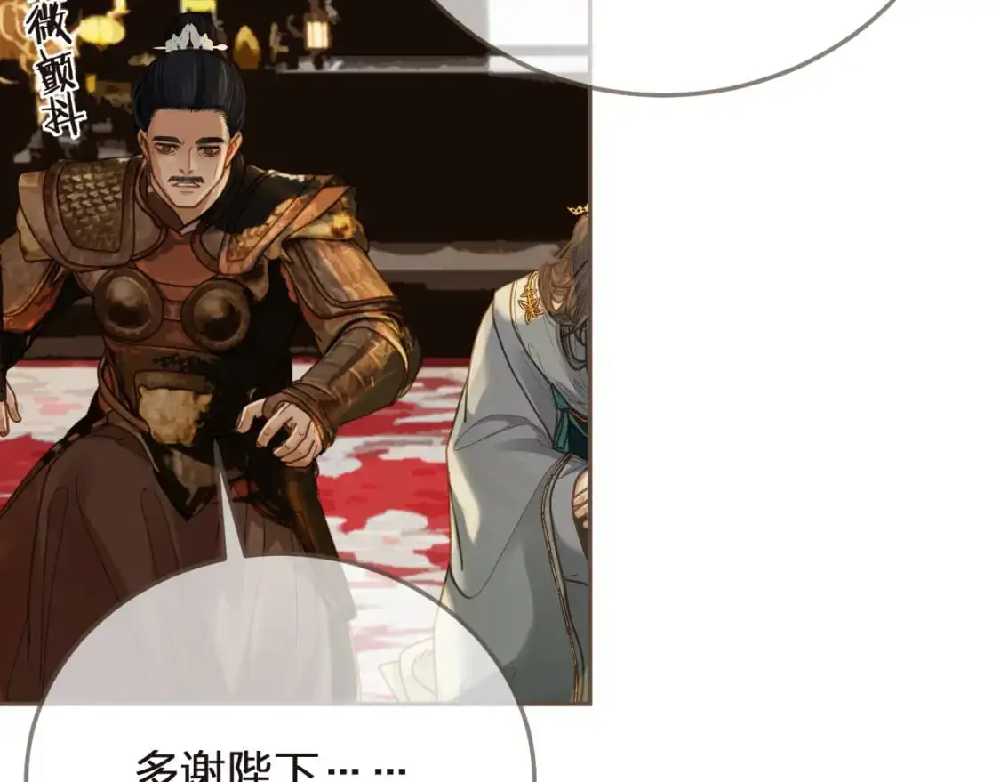 第3话 赐婚109