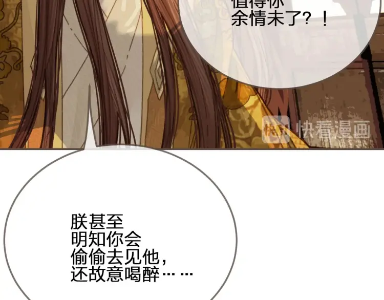 第48话 朕现在只想要你19