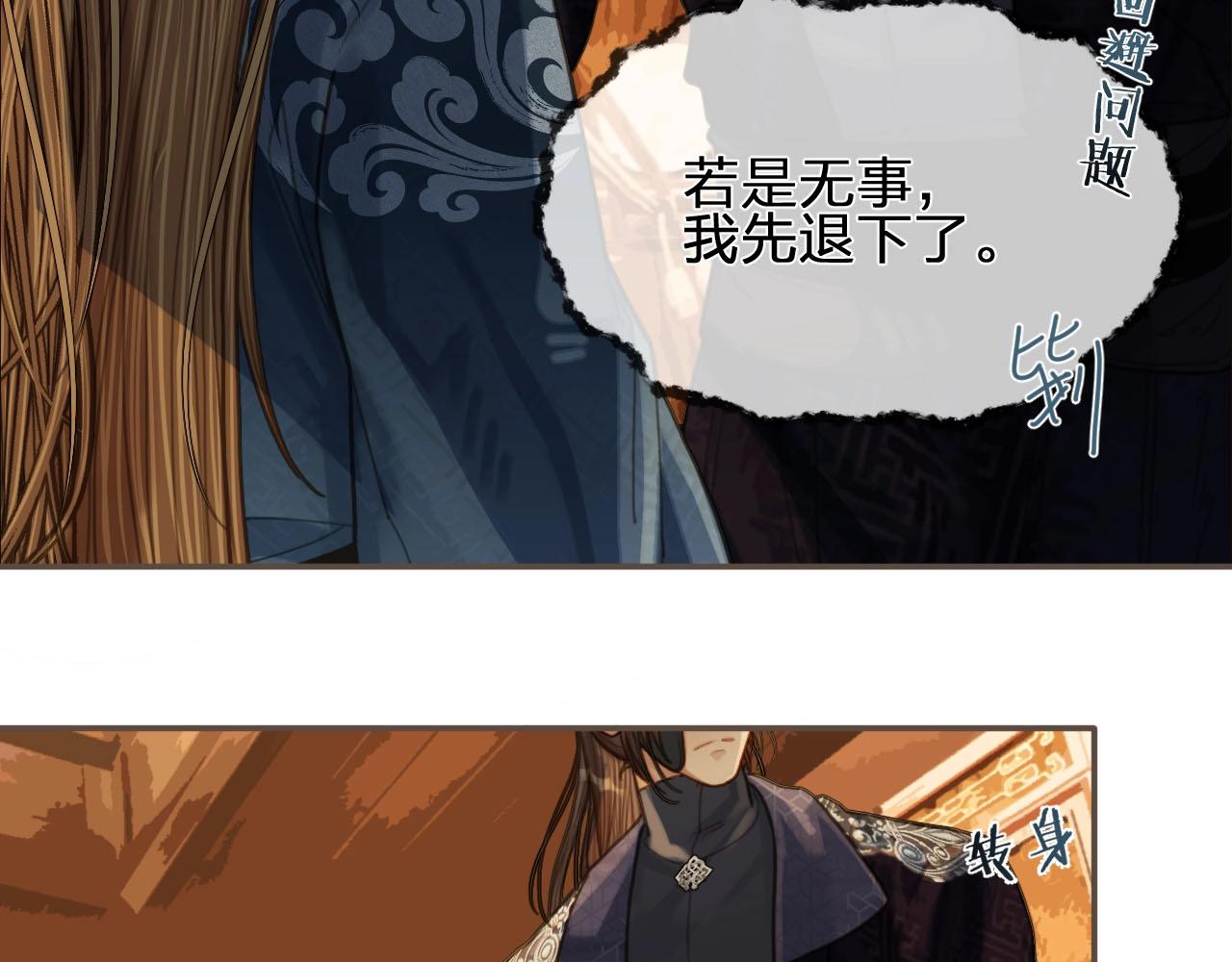 第95话 我要成亲了78
