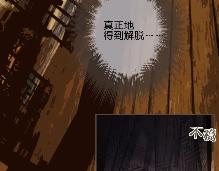 第61话 最后的纠缠78