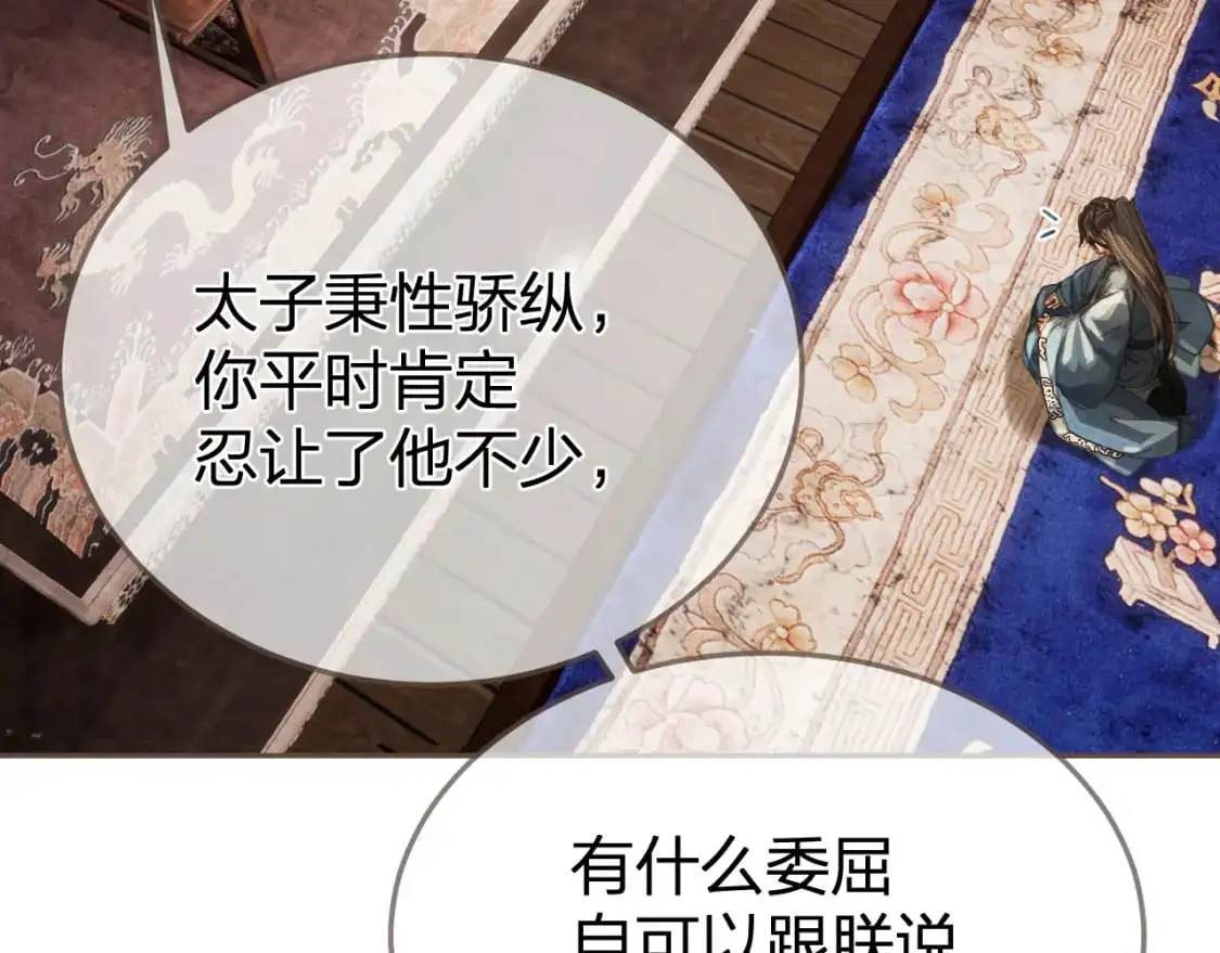 第19话 君麒玉的伎俩90