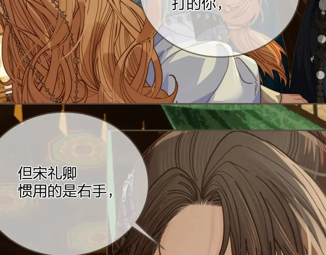第10话 胡奴儿的谎言78