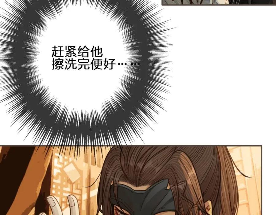第79话 旖旎的夜晚39