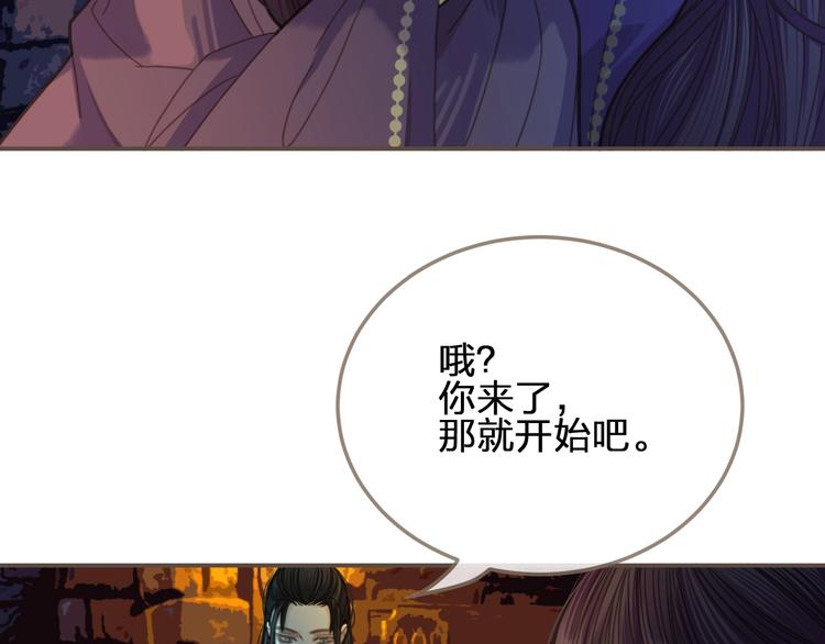 第9话 凌迟的刑罚66