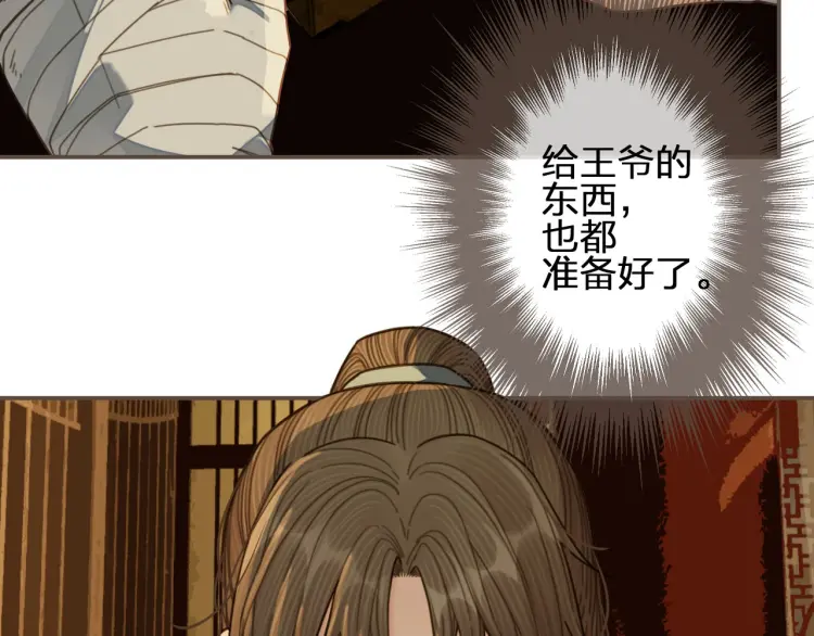 第61话 最后的纠缠8