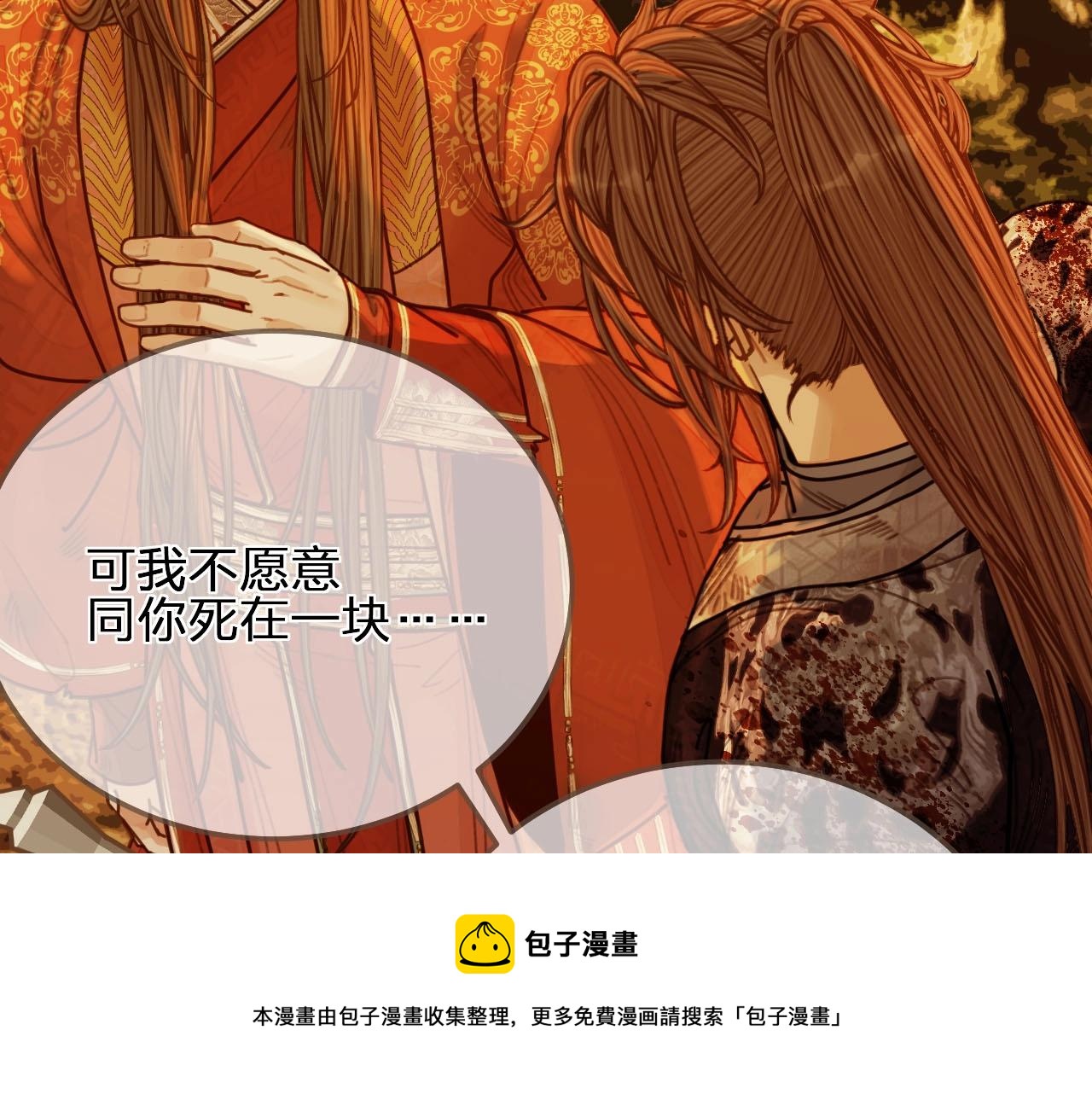 第99话 王爷身份暴露！84