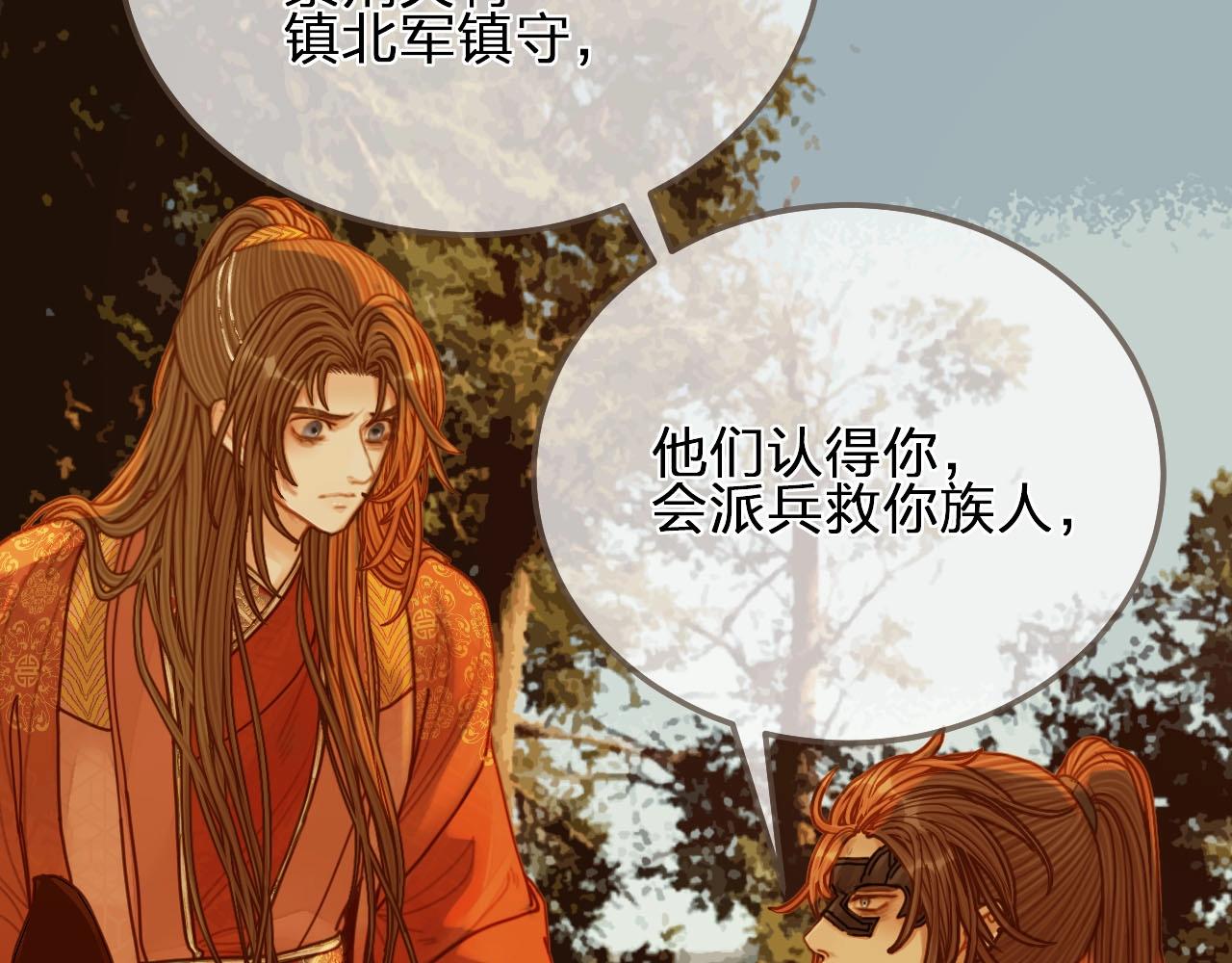 第99话 王爷身份暴露！111