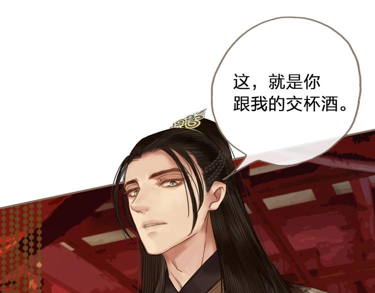 第1话 代嫁哑奴的悲哀91