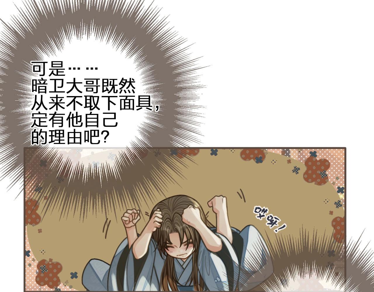 第89话 心动34
