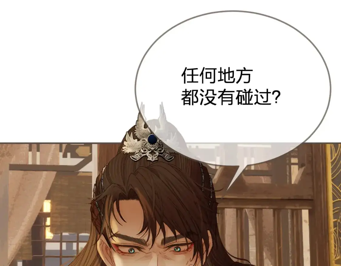 第25话 所有物64