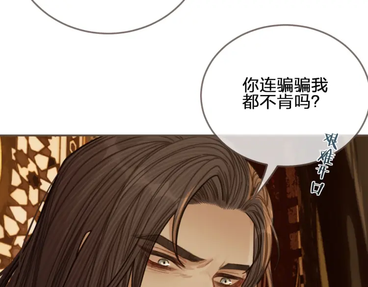 第61话 最后的纠缠51
