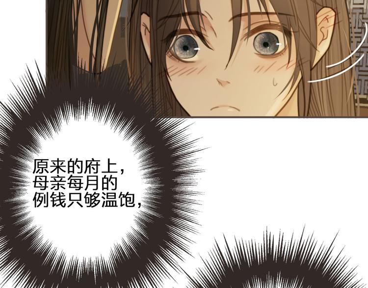 第10话 亲自教他识字75