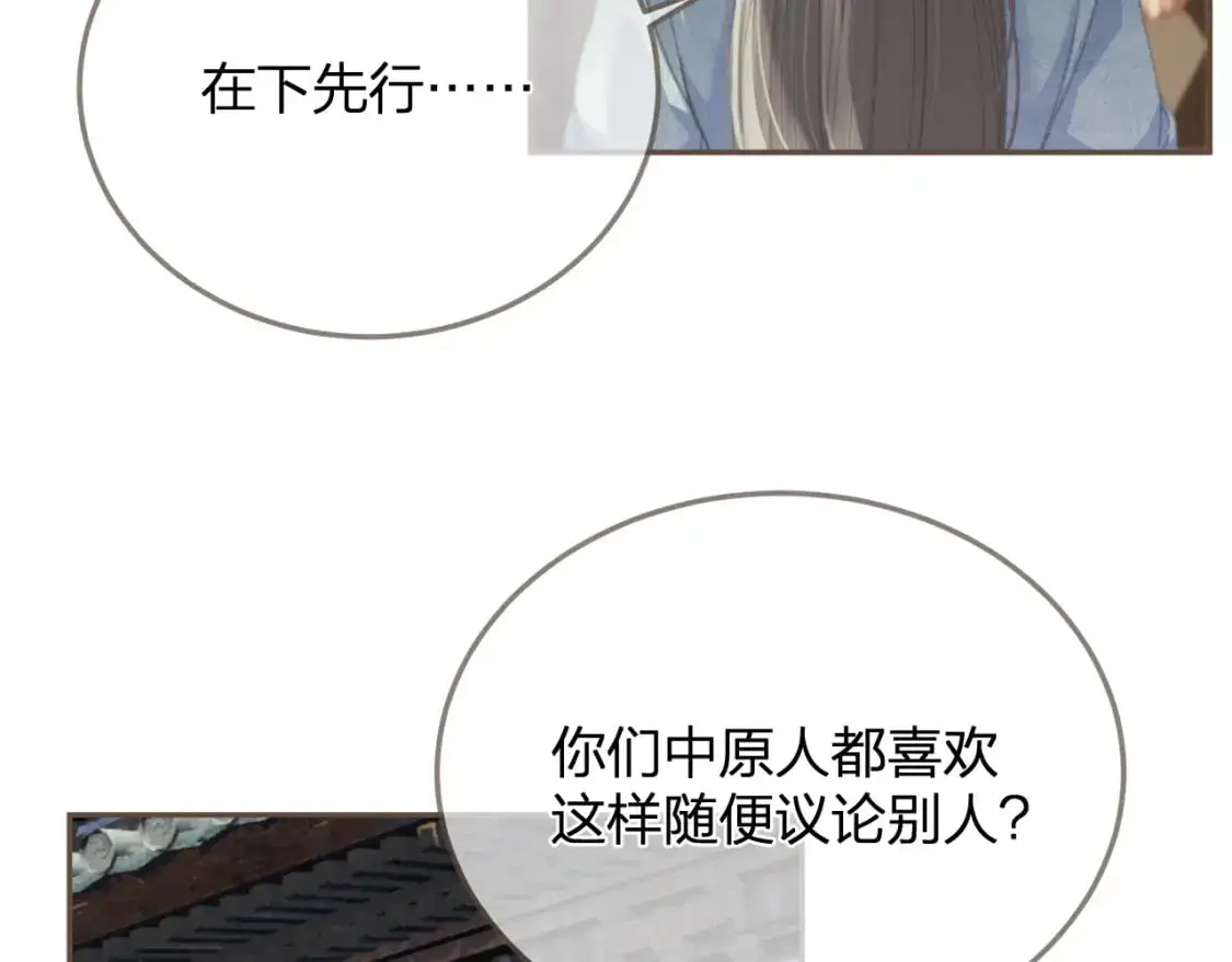 第14话 伤口40
