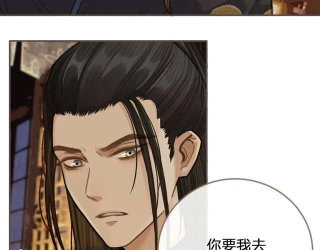 第15话 你让本王寒心11