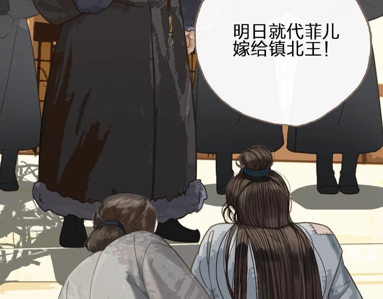第1话 代嫁哑奴的悲哀40