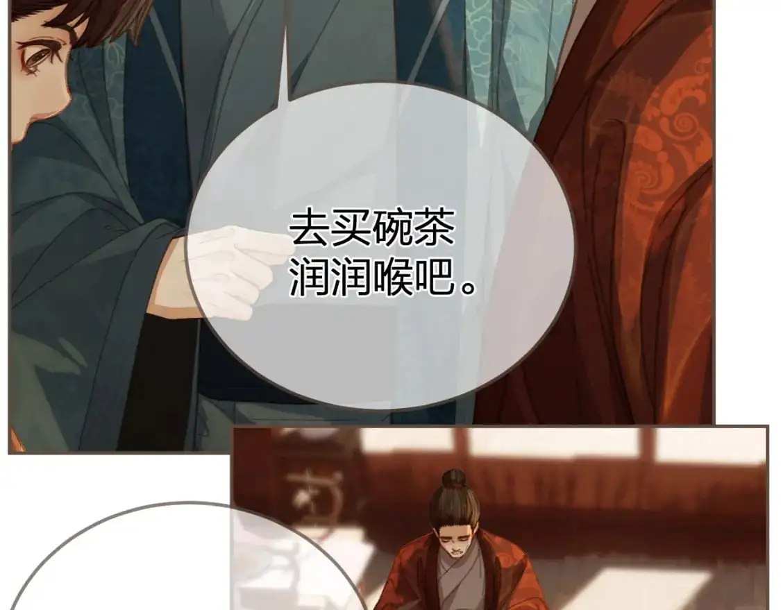 第19话 君麒玉的伎俩40