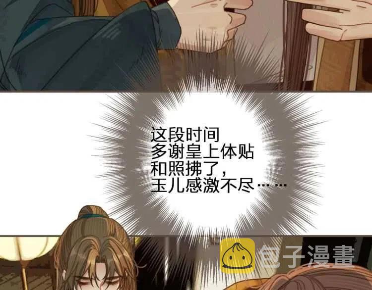 第44话 你喜欢他？124