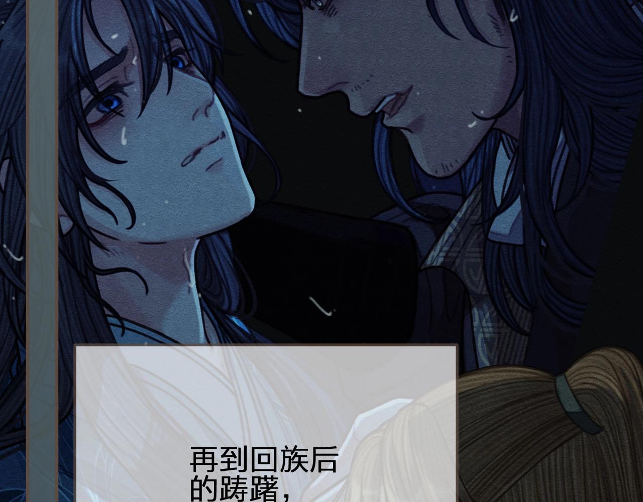 第86话 他的气味好熟悉24