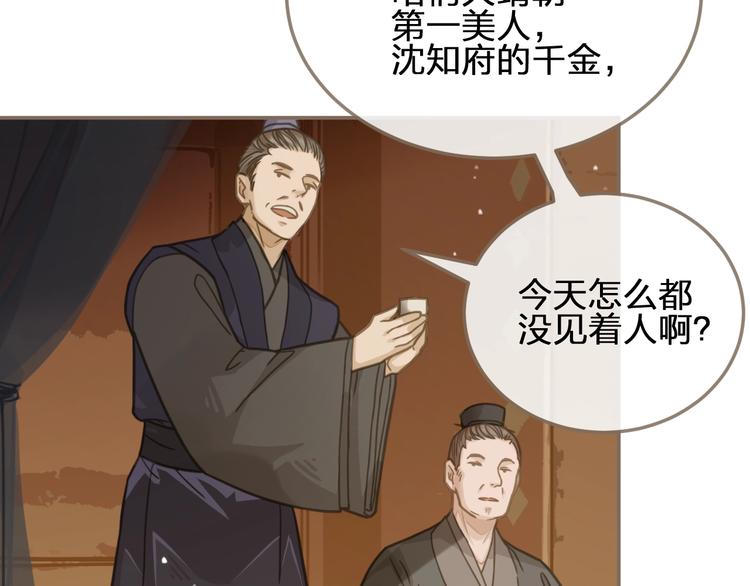 第3话 你为什么是哑巴呢？58